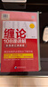 纏論108課詳解(彩色修訂典藏版) 曬單實拍圖