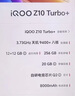 vivoiQOO Z10Turbo+ 天璣9400+和8000mAh超薄電池  自研電競芯片Q2 144Hz護(hù)眼屏 新品5G學(xué)生游戲手機(jī) 云海白 12GB+256GB 國補(bǔ)專享版 曬單實(shí)拍圖