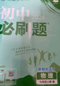 2026初中必刷題 物理九年級上冊 人教版 初三教材同步練習題教輔書(shū) 理想樹(shù)圖書(shū) 曬單實(shí)拍圖