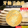 東之天地 卡通牙仙子換牙金幣兒童幼兒換牙齒鍍金獎勵男孩女孩紀(jì)念幣卡通 牙仙子紀(jì)念幣【5枚圖案隨機】 曬單實拍圖