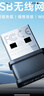 Tenda騰達 WiFi6免驅動(dòng)usb無(wú)線(xiàn)網(wǎng)卡臺式機專(zhuān)用 wifi接收器臺式電腦筆記本主機網(wǎng)絡(luò )wifi發(fā)射 內置天線(xiàn) 曬單實(shí)拍圖