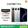小米(MI) 小米平板7 Pro【平板國家補貼15%】11.2英寸 3.2K超清屏 驍龍 澎湃OS2 8+256G天際藍 曬單實(shí)拍圖