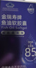 福雅安金瑞壽魚(yú)油軟膠囊藍帽子輔助降血脂omega3深海禮盒裝60粒*4瓶  曬單實(shí)拍圖