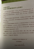 中國國家地理：我的自然筆記 曬單實(shí)拍圖