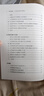 靖海澄疆 中國近代海軍史事新詮 中華學(xué)術(shù)中華書(shū)局有道系列叢書(shū) 曬單實(shí)拍圖