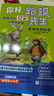 【當當正版】你好蛤蟆先生 蛤蟆先生請回信 第一輯+第二輯 贈電影票 蛤蟆先生勇氣之書(shū) 蛤蟆先生給孩子的12封信 小學(xué)生兒童漫畫(huà)心理學(xué)給孩子的心理自助指南書(shū)籍8-16歲心理學(xué)書(shū)籍 給孩子的墨菲定律漫畫(huà)  曬單實(shí)拍圖