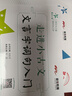 全3冊 文言文考試閱讀+走進(jìn)小古文+小學(xué)語(yǔ)文文言文走進(jìn)小古文閱讀與訓練 古詩(shī)詞6年級小升初考試資料 曬單實(shí)拍圖