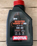 摩特（MOTUL）金綿羊全合成踏板摩托車(chē)機油5W-40 雅馬哈鈴木本田四沖程SP級 1L 曬單實(shí)拍圖