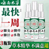 云南本草腳氣噴劑止癢脫皮爛腳丫真菌感染水泡腳臭汗噴霧60ml 曬單實拍圖