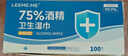 粒米75%酒精濕巾100片獨立裝殺菌消毒濕紙巾酒精棉片兒童可用便攜 曬單實拍圖