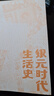 正版自選  銀元時(shí)代生活史+抗戰時(shí)代生活史 一塊小小銀元一部滬上民國往事 老上海市井生活 世間百態(tài)命運浮沉 阿城推薦 理想國 銀元時(shí)代生活史 曬單實(shí)拍圖