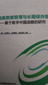 檔案數(shù)據(jù)管理與長期保存策略：基于數(shù)字中國戰(zhàn)略的研究 曬單實拍圖