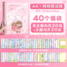 天順兒童活頁(yè)成長(cháng)檔案記錄冊diy手冊幼兒園寶寶相冊紀念冊小學(xué)生獎狀收集冊 A4尺寸-女孩款-桃桃茶話(huà)會(huì ) 曬單實(shí)拍圖