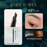花西子【七夕禮物】極細(xì)三角眉筆05螺黛栗防水汗不易暈染女友生日 曬單實(shí)拍圖