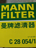 曼牌（MANNFILTER）空氣濾清器空濾C28054/1寶馬318i320i330e330i B46發(fā)動機 曬單實拍圖