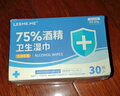 粒米75%酒精濕巾100片獨(dú)立裝殺菌消毒濕紙巾酒精棉片兒童可用便攜 曬單實(shí)拍圖