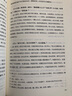 【全十冊】日講 四書五經(jīng)講義 康熙皇帝研讀的四書五經(jīng)講義 簡體橫排注釋本全十冊 曬單實拍圖