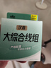 漢鼎大綜合線組成品主線手工綁好魚(yú)線 大綜合線組7.2米8.0#2卷  曬單實(shí)拍圖