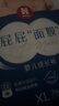 好奇（Huggies）藍(lán)標(biāo)屁屁面膜拉拉褲XL34(12-17kg)尿不濕【護(hù)臀降紅30%】 曬單實拍圖