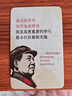 ZOZX毛語(yǔ)錄小紅本偉人名人名言語(yǔ)錄小卡片毛語(yǔ)錄選集卡片勵志摘抄名句 【1盒裝】64張A款毛選名段貼紙-送透明收納盒 曬單實(shí)拍圖