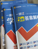 2026新版高一上冊高中一遍過(guò)必修一高二選修一二第二冊語(yǔ)文數學(xué)英語(yǔ)物理化學(xué)生物地理政治歷史理科文科高二一遍過(guò)高中選擇性必修123 數學(xué)北師大 選擇性必修第一冊 曬單實(shí)拍圖