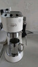 德龍（Delonghi）【政府補貼】咖啡機 半自動(dòng)咖啡機 小型家用意式濃縮15Bar泵壓式 手動(dòng)打奶泡EC885.CR EX:4 奶油色 曬單實(shí)拍圖