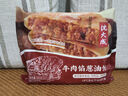 沈大成牛肉餡蔥油餅500g（5個(gè)）速食半成品兒童早餐速凍煎餅餡餅 曬單實(shí)拍圖