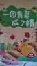 萬(wàn)物復(fù)書25秋一年級(jí)來(lái)喝水吧我愛(ài)大自然 一園青菜成了經(jīng)典童謠集 兒歌300首上童趣出版社 和大人一起讀太陽(yáng)鏡 老柳樹爺爺和小魚小巴掌童話 笨狼的聰明計(jì)劃笨狼的故事 正版贈(zèng)導(dǎo)讀單 一年級(jí)6本組合+導(dǎo)讀單 曬單實(shí)拍圖
