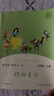 【新華書(shū)店正版】稻草人三年級上下冊課外書(shū)必讀格林童話(huà)安徒生童話(huà)人民教育出版社快樂(lè )讀書(shū)吧小學(xué)生課外閱讀人教版正版中國古代寓言故事 【人教版/三年級上】全3冊 曬單實(shí)拍圖