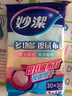 妙潔 多功能擦拭布 4片裝 超纖抹布 磨毛快速擦干廚房家用神器 曬單實拍圖