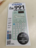 卡西歐（CASIO）fx-991CN CW科學(xué)函數計算器升級款大學(xué)生物理化學(xué)生物競賽學(xué)習考試薄荷綠色 曬單實(shí)拍圖