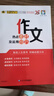 世紀(jì)金榜 化學(xué)一輪復(fù)習(xí) 2026版高中全程復(fù)習(xí)方略 化學(xué)總復(fù)習(xí)資料 2026年高考新教材新高考輔導(dǎo)書(shū)高三化學(xué)復(fù)習(xí)教輔圖書(shū)高考書(shū) 化學(xué)（通用版、單選版、提升版） 曬單實(shí)拍圖