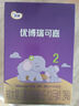 圣元優(yōu)博瑞可嘉系列2段150g（6-12個(gè)月）2段 牛奶粉 曬單實(shí)拍圖