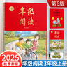 2025秋 年級閱讀三年級上冊 繪本課堂三年級上 第6版 小學(xué)人教版教材同步輔導資料 三年級課外拓展閱讀書(shū) 曬單實(shí)拍圖