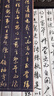 【原帖高清】趙孟頫孝經(jīng)字帖泥金書(shū)法 金字行書(shū) 行楷 泥金毛筆書(shū)法專(zhuān)用 正版趙孟俯行書(shū)臨摹孝經(jīng)字帖 經(jīng)折裝練字抖音同款歷代名帖 趙孟頫 泥金孝經(jīng)卷+釋文 曬單實(shí)拍圖