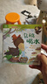 【發(fā)聲書(shū)】睡前故事書(shū)會(huì )說(shuō)話(huà)的雙語(yǔ)早教有聲寶寶點(diǎn)讀認知發(fā)聲書(shū)手指點(diǎn)讀書(shū)學(xué)說(shuō)話(huà)發(fā)聲書(shū) 【發(fā)聲書(shū)】掃碼有聲睡前故事書(shū)1本 曬單實(shí)拍圖
