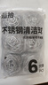 逅拾不銹鋼鋼絲球6只裝清潔球清潔刷具廚房清潔 曬單實(shí)拍圖
