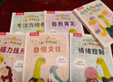 樂樂趣3-6歲親子閱讀繪本：小恐龍 大情緒（5冊(cè)） 兒童心理自助漫畫情緒管理繪本幫助孩子實(shí)現(xiàn)真正的內(nèi)心強(qiáng)大 曬單實(shí)拍圖