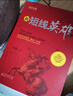 【當當正版包郵】新短線(xiàn)英雄 為專(zhuān)業(yè)投資高手的人而寫(xiě) 金融投資圖書(shū)書(shū)籍 曬單實(shí)拍圖