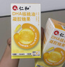 仁和【抖音同款】dha核桃油dha學生兒童青少年dha藻油記憶力 60粒*2瓶 曬單實拍圖