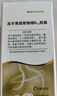 【原研藥】BMI  羔羊胃提取物維B12膠囊 60粒/盒 曬單實(shí)拍圖