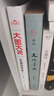 大國大民 王志綱話(huà)說(shuō)中國人“讀懂中國，讀懂中國人，讀懂中國社會(huì )運作的底層邏輯?！保〞r(shí)隔八十年 繼林語(yǔ)堂 吾國與吾民 又一部寫(xiě)透中國國民性的力作） 曬單實(shí)拍圖