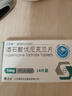 [艾樂(lè )暢] 酒石酸伐尼克蘭片1mg*14片/盒 曬單實(shí)拍圖