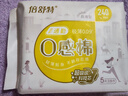 倍舒特0感棉 超薄透氣棉柔日用衛生巾240mm40片 京東自營(yíng)姨媽巾 曬單實(shí)拍圖