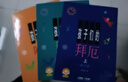 【新華正版】孩子們的拜厄修訂版（上下）+孩子們的哈農修訂版 共3冊 曬單實(shí)拍圖