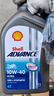殼牌（Shell）愛(ài)德王子 10W-40 四沖程摩托車(chē)機油 1L 新加坡原裝進(jìn)口 曬單實(shí)拍圖