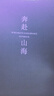 【開(kāi)學(xué)必備】法拉蒙 5本裝A4橫線(xiàn)筆記本子簡(jiǎn)約初高中大學(xué)生考研軟面抄軟抄本車(chē)線(xiàn)本記事本加厚縫線(xiàn)本 淺色款 曬單實(shí)拍圖
