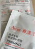 雅漾（Avene）【樊振東同款】專研保濕修護面膜15片 舒緩泛紅提亮貼片面膜 曬單實拍圖