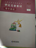 粉筆公考2026國省考公務(wù)員考試申論范文素材公務(wù)員考試2025申論文章素材每日誦讀2026適用 【下筆快】申論文章素材每日誦讀 曬單實拍圖