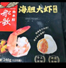 船歌魚(yú)水餃 海膽大蝦水餃240g12只 健康早餐夜宵 海鮮手工速凍餃子 生鮮速食 曬單實(shí)拍圖
